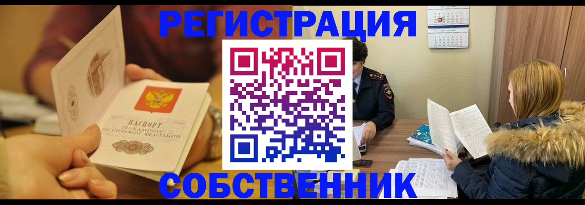 миграционный учет в Лысьве