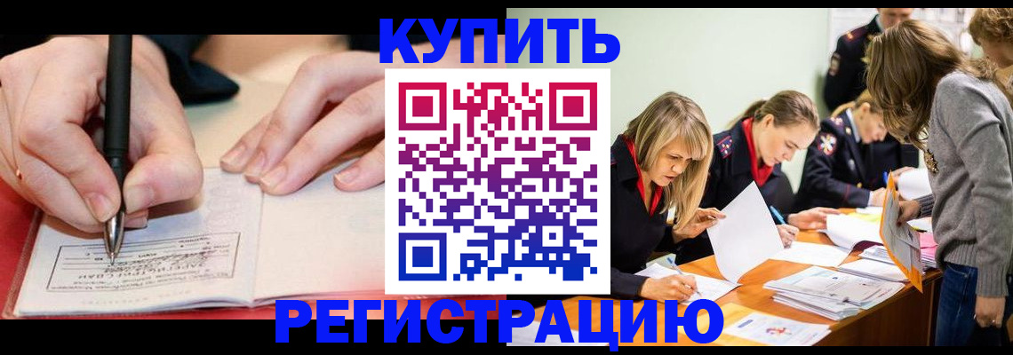 прописка паспорт в Лысьве