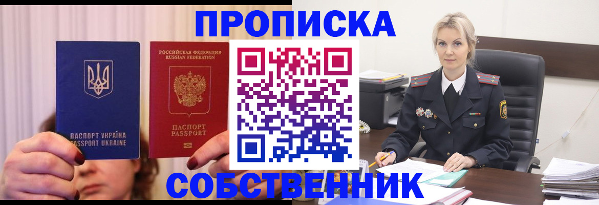 временная регистрация недорого в Лысьве