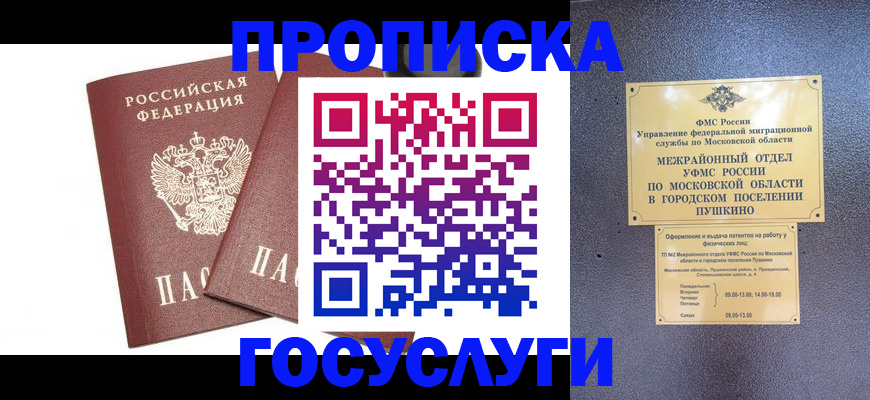 регистрация для дет. сада в Лысьве