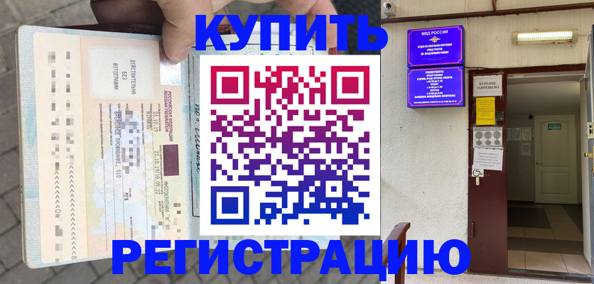 прописка в квартире в Лысьве