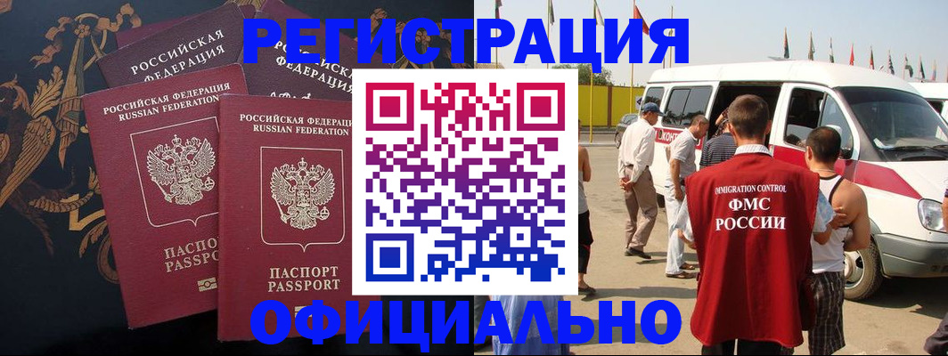 прописка паспорт в Лысьве